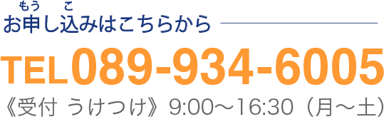 随時、見学会実施中！